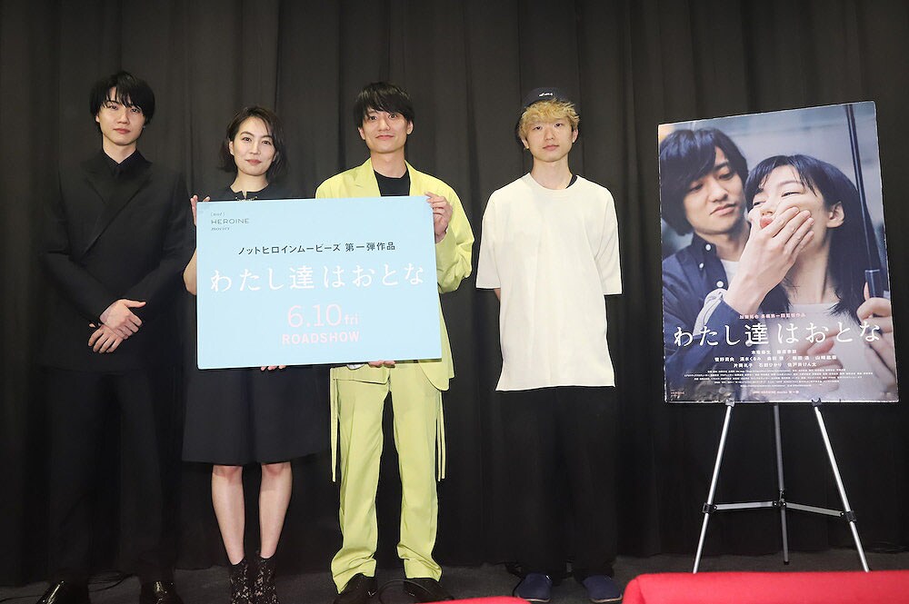 「わたし達はおとな」藤原季節、“クズ野郎とストーカー”に挟まれた木竜麻生をねぎらう