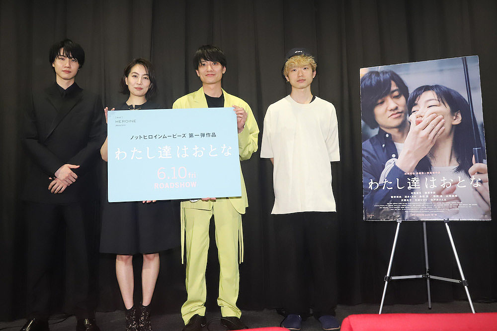 「わたし達はおとな」公開記念舞台挨拶の様子。左から桜田通、木竜麻生、藤原季節、加藤拓也。