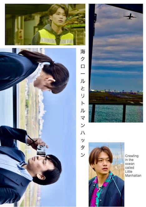 「海クロールとリトルマンハッタン/Crawling in the ocean called Little Manhattan」ビジュアル