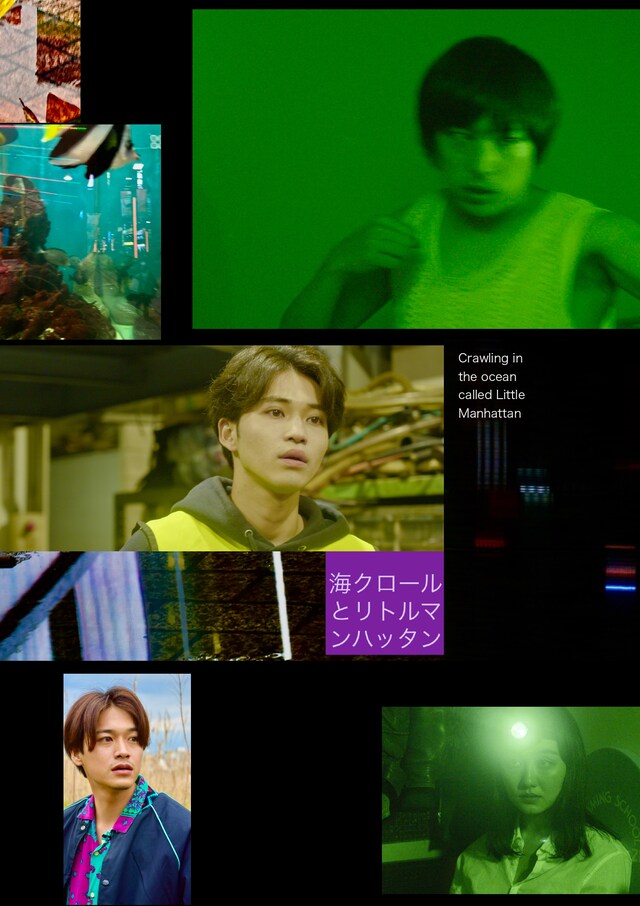「海クロールとリトルマンハッタン/Crawling in the ocean called Little Manhattan」ビジュアル