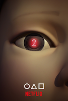 「イカゲーム」シーズン2のビジュアル