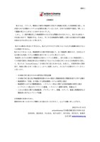 「日本版CNC設立を求める会」活動趣旨