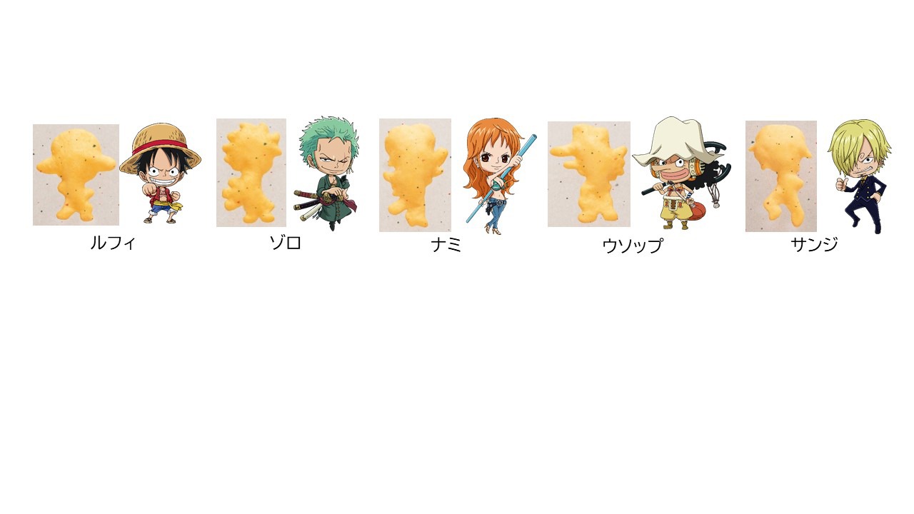 おっとっと コンソメ味の菓子型。