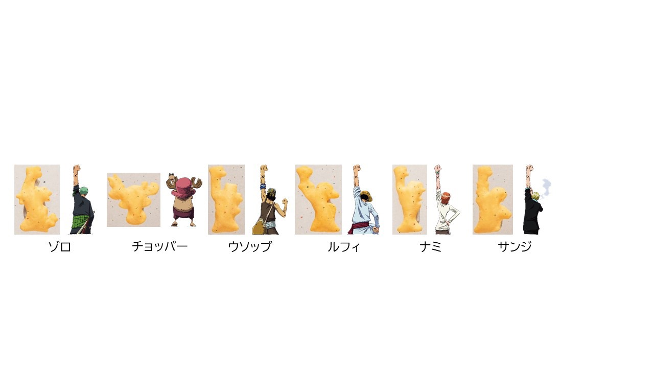 おっとっと コンソメ味の菓子型。