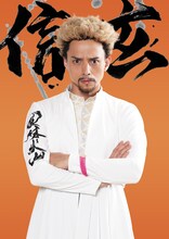 武田信玄を演じる満島真之介。