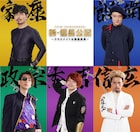 西畑大吾、三浦翔平、満島真之介、濱田岳、小澤征悦が「新・信長公記」で武将演じる