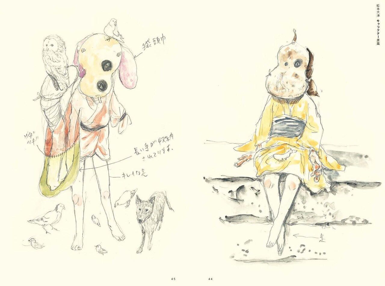 松本大洋複製原画イラスト掛け軸「犬王」 23227-137-