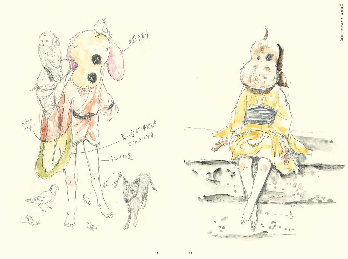 「劇場アニメーション『犬王』誕生の巻」より。