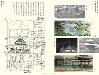 「劇場アニメーション『犬王』誕生の巻」より。