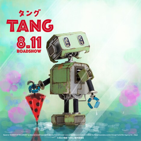 「TANG タング」第4弾グリーティングビジュアル