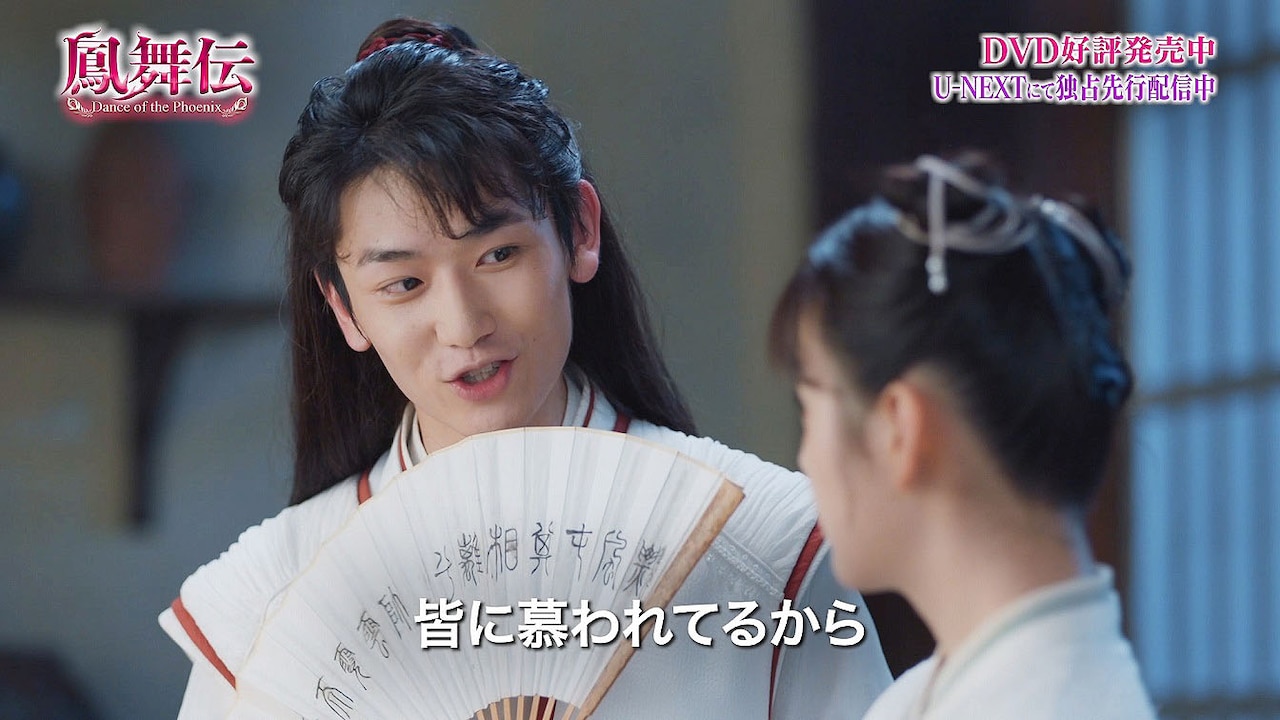 鳳舞伝 Dance of the Phoenix DVD 全19巻　全巻セット Amazon.co.jp: 鳳舞伝 Dance of the Phoenix DVD-SET1 : ヤン
