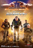 「バズ・ライトイヤー」ポスタービジュアル (c)2022 Disney/Pixar. All Rights Reserved.