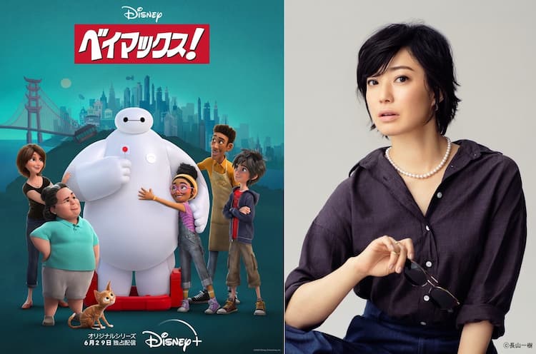 ベイマックス 菅野美穂が日本版声優を続投 吹替版予告が公開 動画あり コメントあり 映画ナタリー