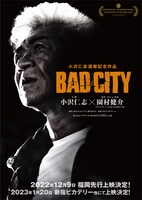 「BAD CITY」ティザーポスター