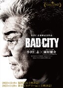 「BAD CITY」ティザーポスター