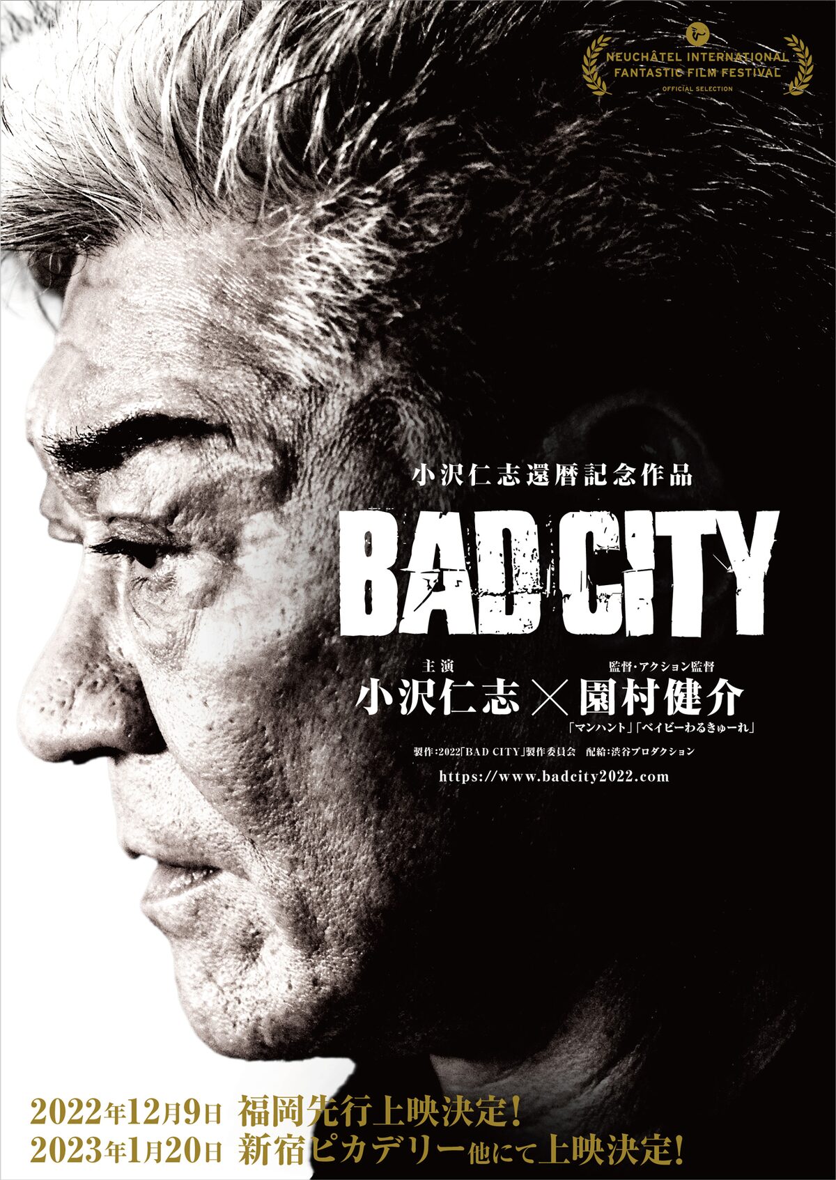BAD CITY」ティザーポスター [画像・動画ギャラリー 4/6] - 映画ナタリー