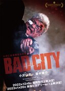 「BAD CITY」ティザーポスター
