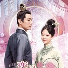 中国ドラマ「恋心は玉の如き」DVD発売決定、政略結婚から始まる夫婦の愛描く
