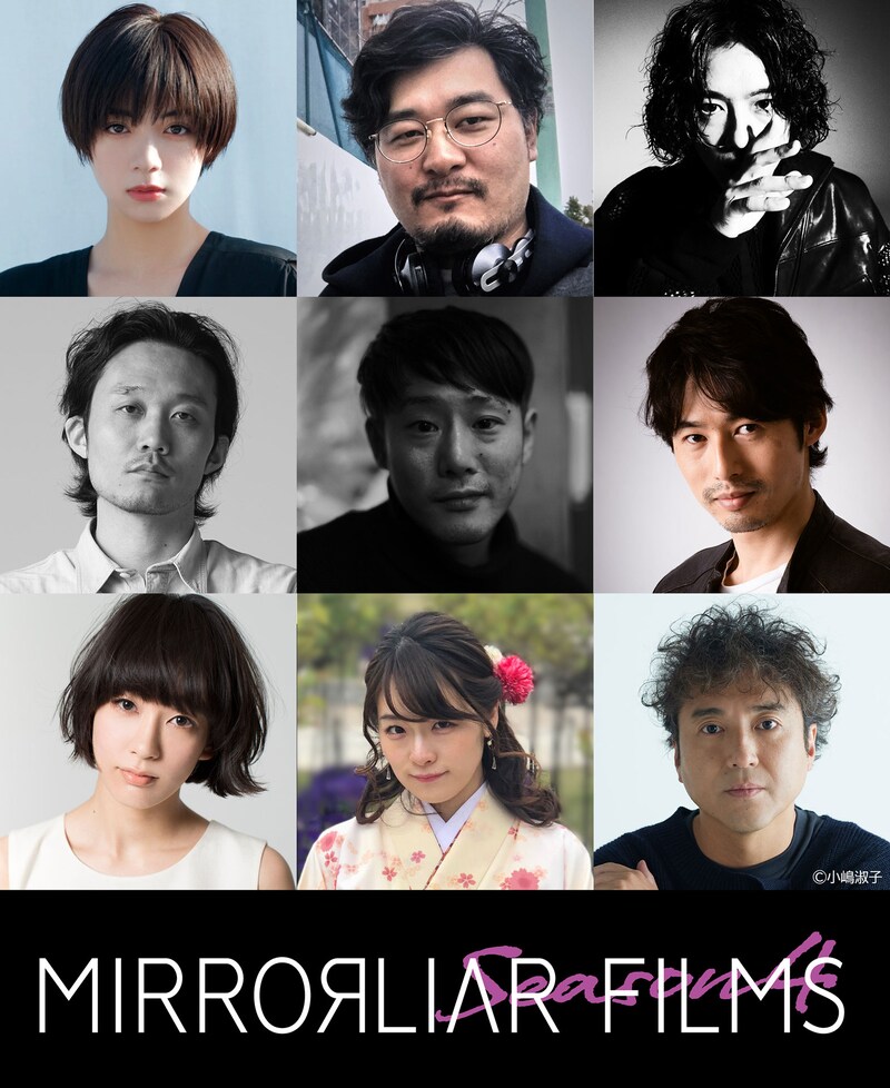 「MIRRORLIAR FILMS Season4」の監督陣。
