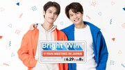 「BRIGHT WIN 1st FAN MEETING IN JAPAN」ビジュアル