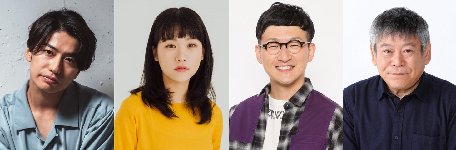 左から武田航平、辻凪子、馬場裕之、おかやまはじめ。