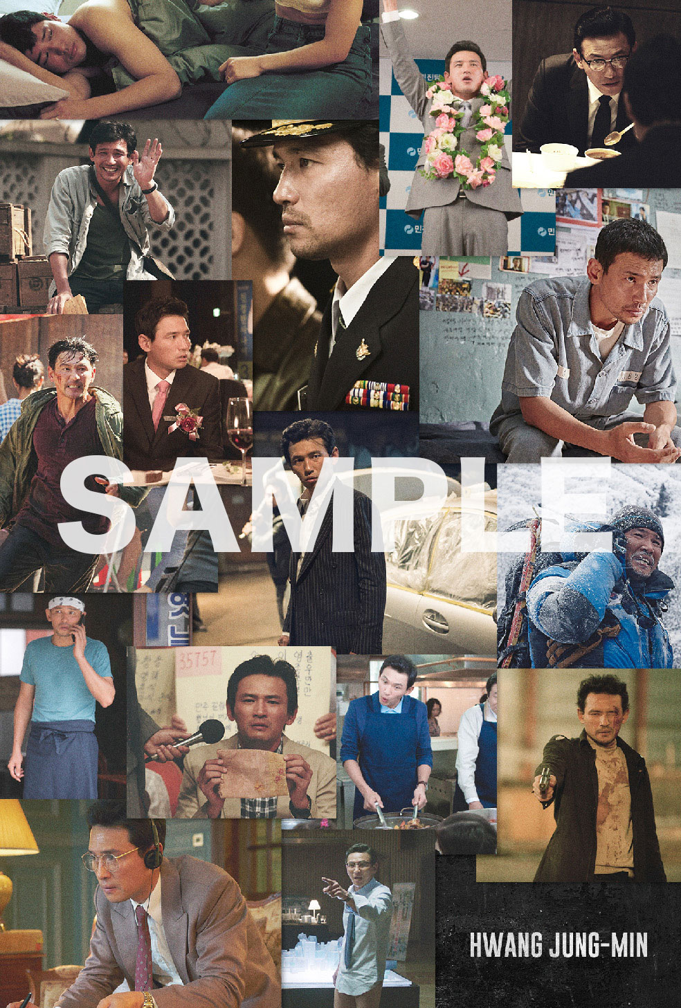 「人質 韓国トップスター誘拐事件」前売り特典のメモリアルポストカード（サンプル）。