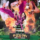 真っピンクのアン ミカ、ZAZYが「ザ・ロストシティ」ポスターを完全再現