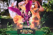 「ザ・ロストシティ」公開直前イベントの様子。左からZAZY、アン ミカ。
