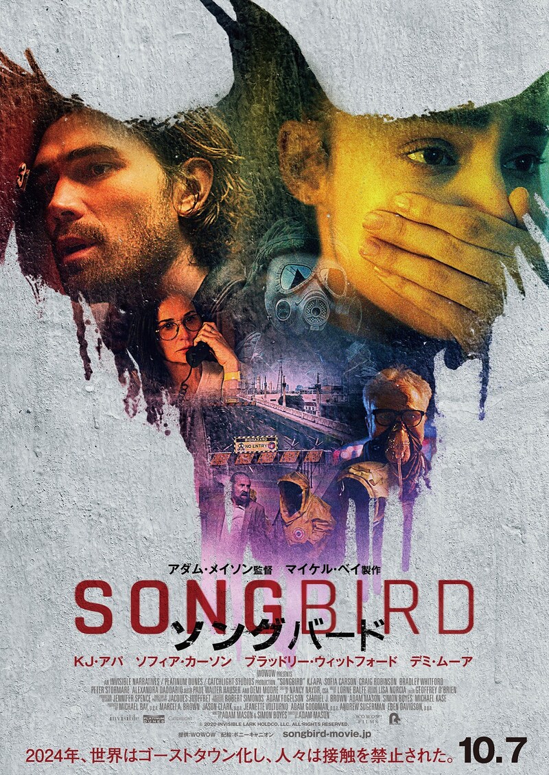 「ソングバード」ポスタービジュアル