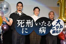 「死刑にいたる病」“大ヒット！沼トークイベント”の様子。左から岡田健史、阿部サダヲ、白石和彌。