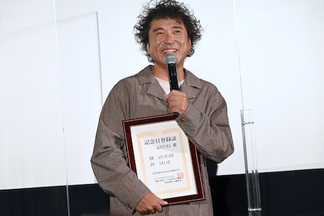 「ムロツヨシの日」のサプライズに喜ぶムロツヨシ。