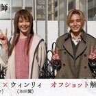 「鋼の錬金術師 完結編」山田涼介、本田翼のオフショットと本編映像が到着
