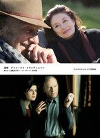 「追悼上映 ジャン＝ルイ・トランティニャン」メインビジュアル