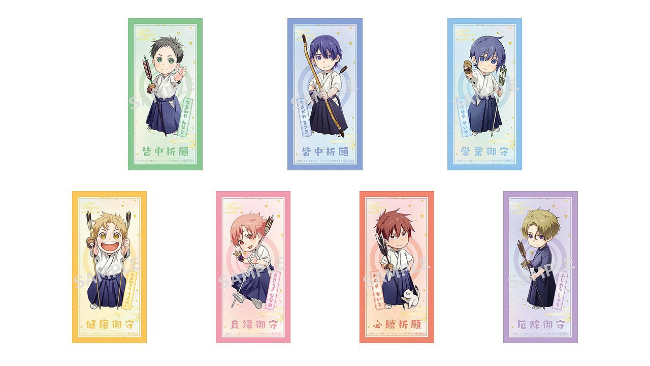 「『みんなで応援！』お守り風ステッカー」イメージ