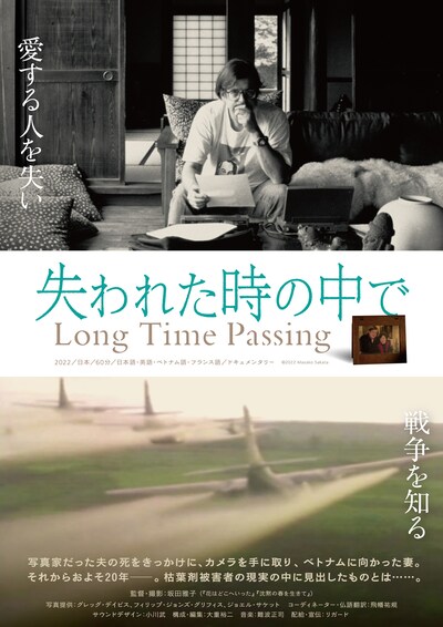 「失われた時の中で」ビジュアル (c)Joel Sackett