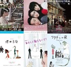 山内ケンジの映画と舞台公演を下北沢トリウッドで上映、「夜明けの夫婦」公開記念