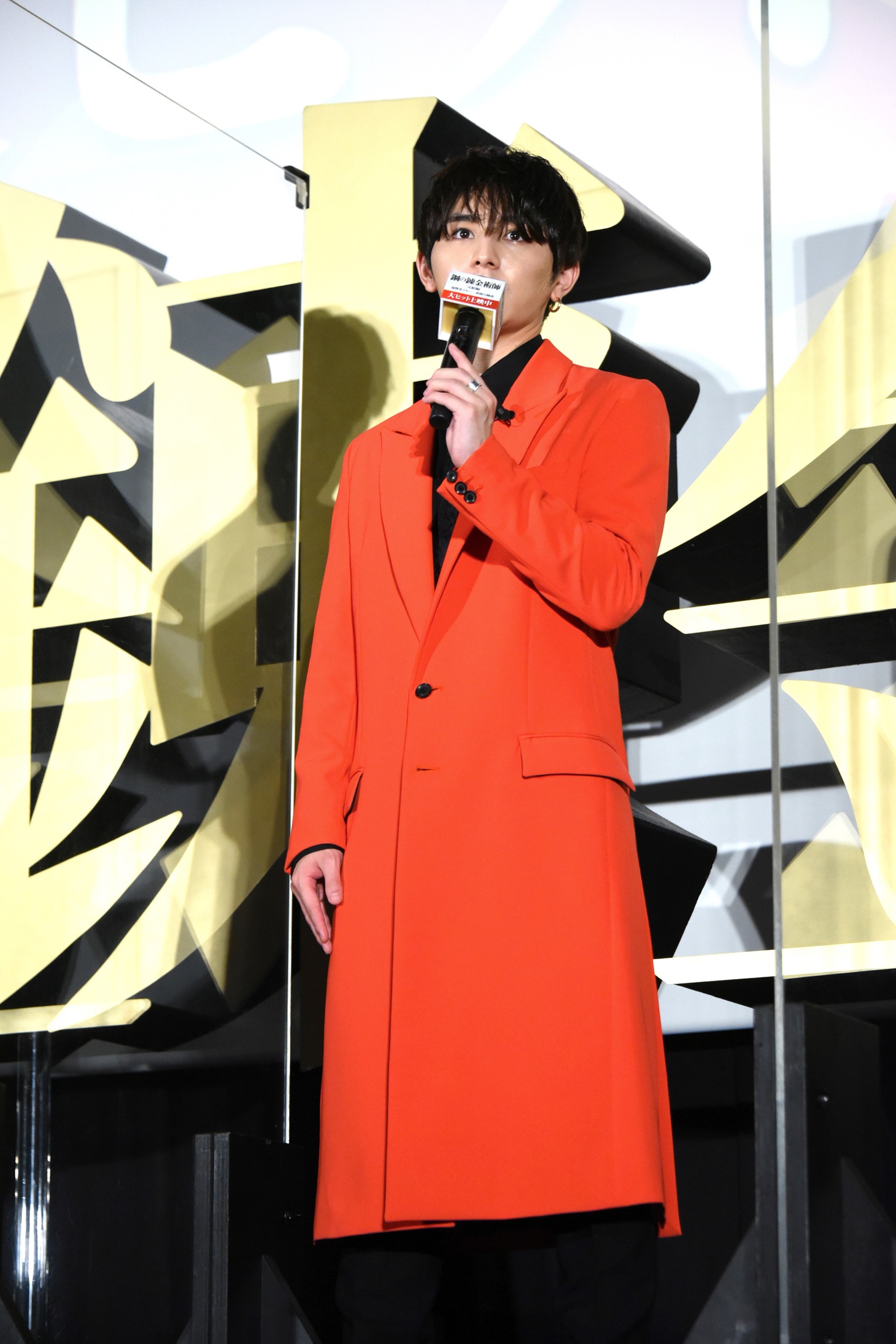 山田涼介
