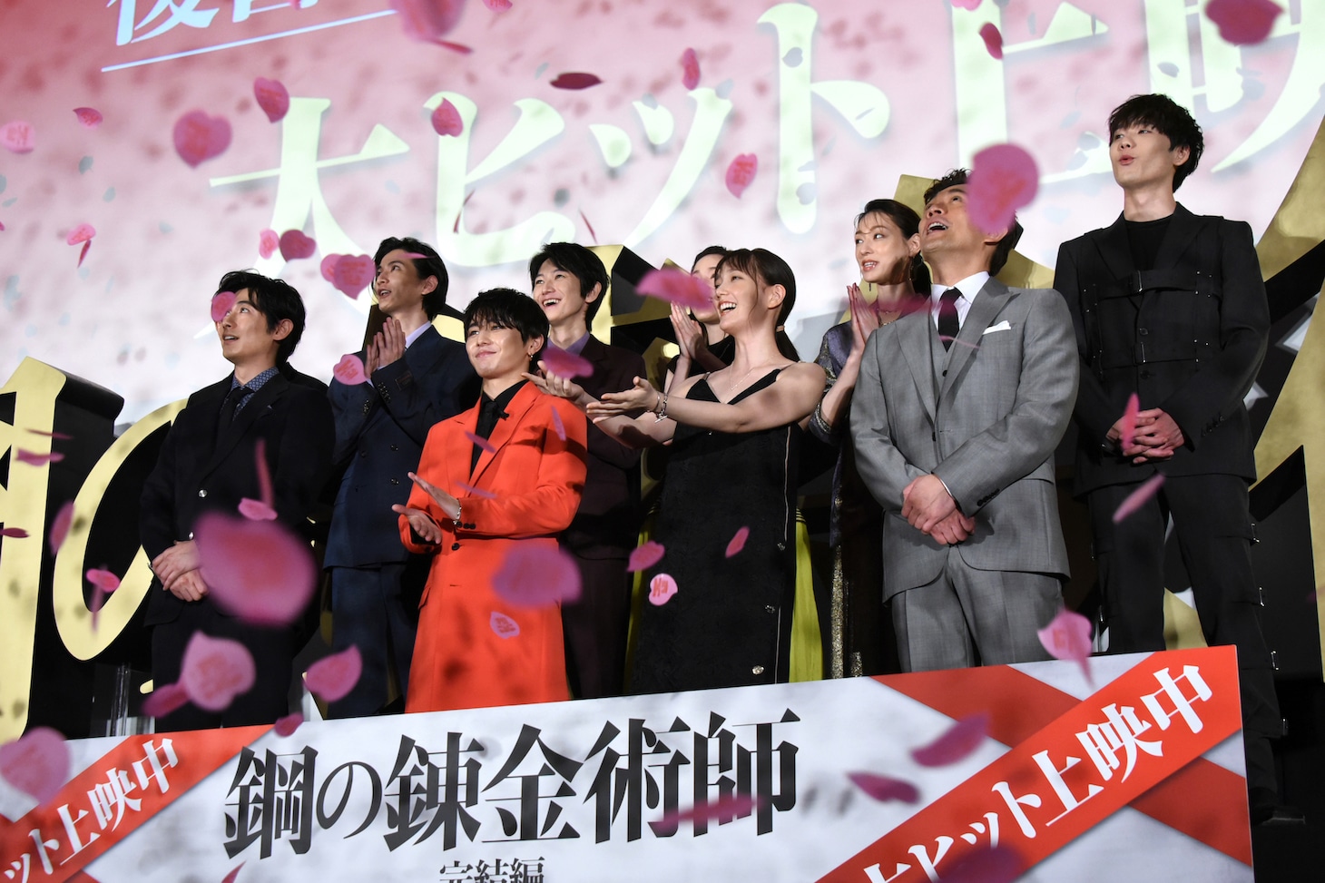 「鋼の錬金術師 完結編 最後の錬成」公開記念舞台挨拶の様子。