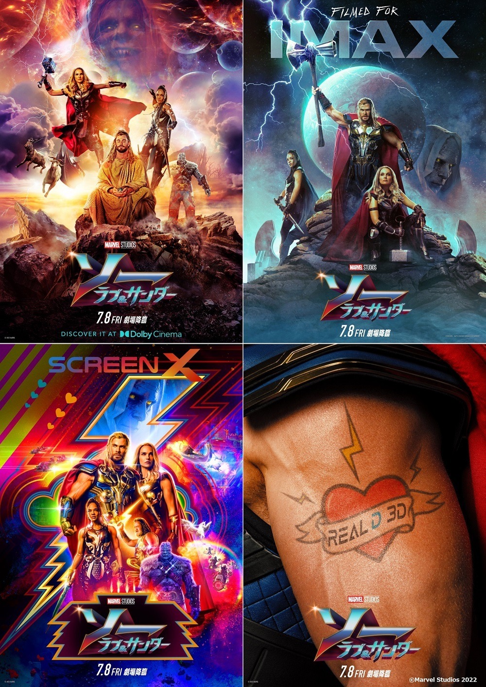 「ソー：ラブ＆サンダー」ポスタービジュアル4種