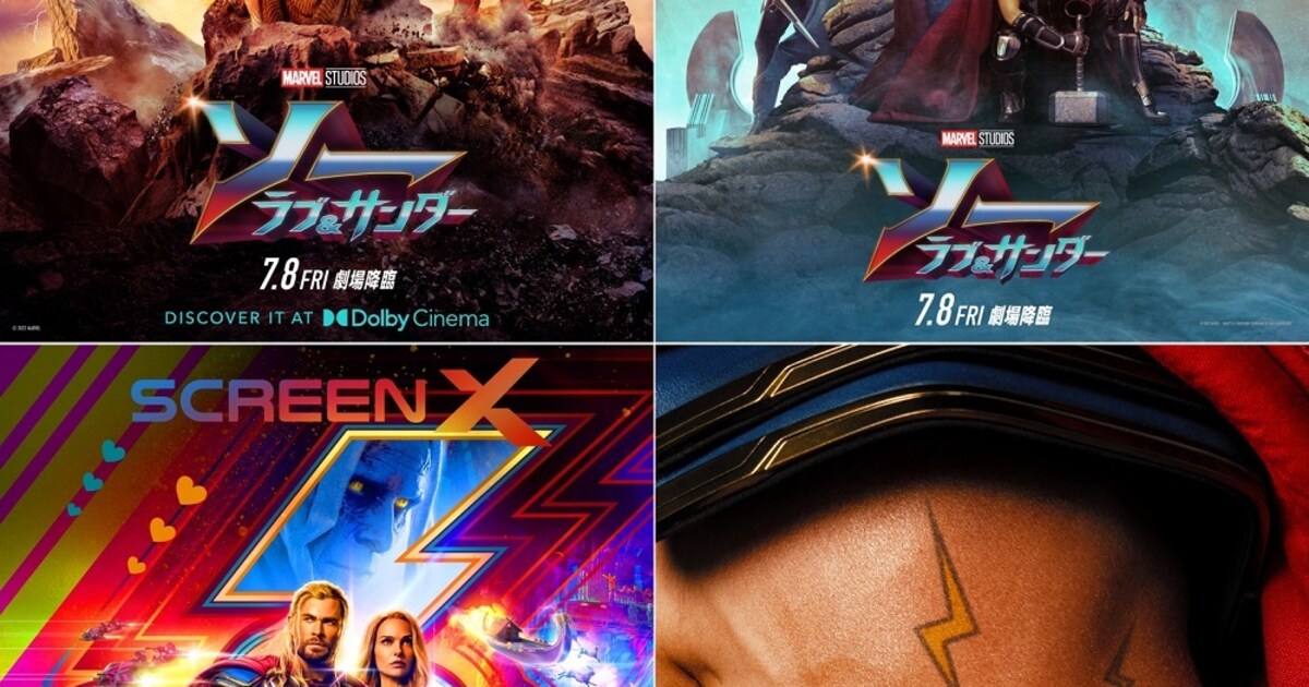 ソーが瞑想、“自分探し”始める新作「ラブ＆サンダー」新ポスター4種 
