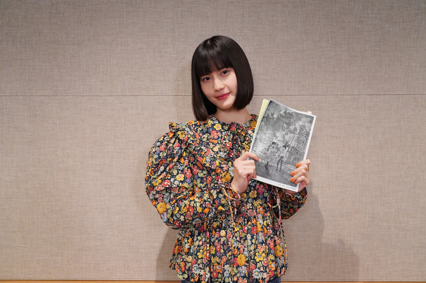 橋本愛