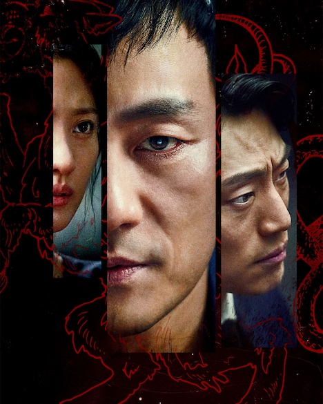 「キマイラ（原題）」メインビジュアル