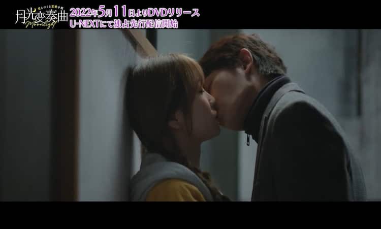 月光変奏曲」天邪鬼な小説家がキスで思い伝える、DVD発売記念の新映像 