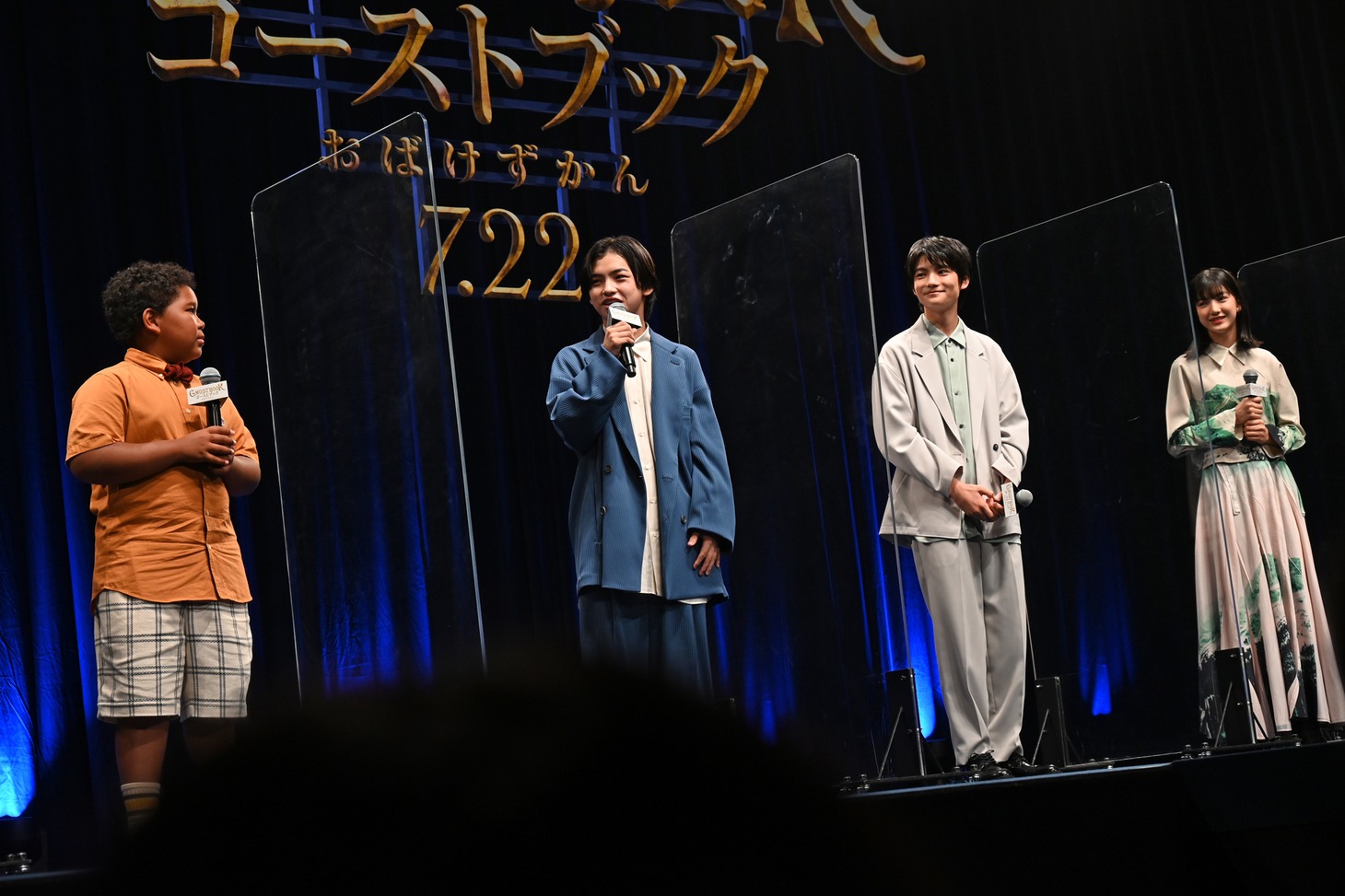 「ゴーストブック おばけずかん」完成披露試写会の様子。