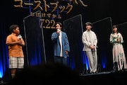 「ゴーストブック おばけずかん」完成披露試写会の様子。