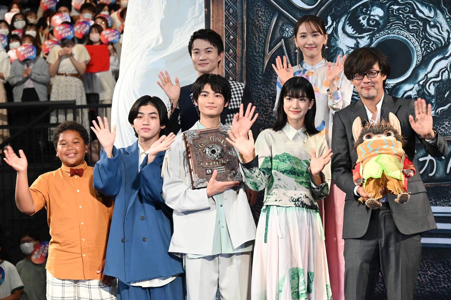 「ゴーストブック おばけずかん」完成披露試写会の様子。上段左から神木隆之介、新垣結衣。下段左からサニーマックレンドン、柴崎楓雅、城桧吏、吉村文香、山崎貴。