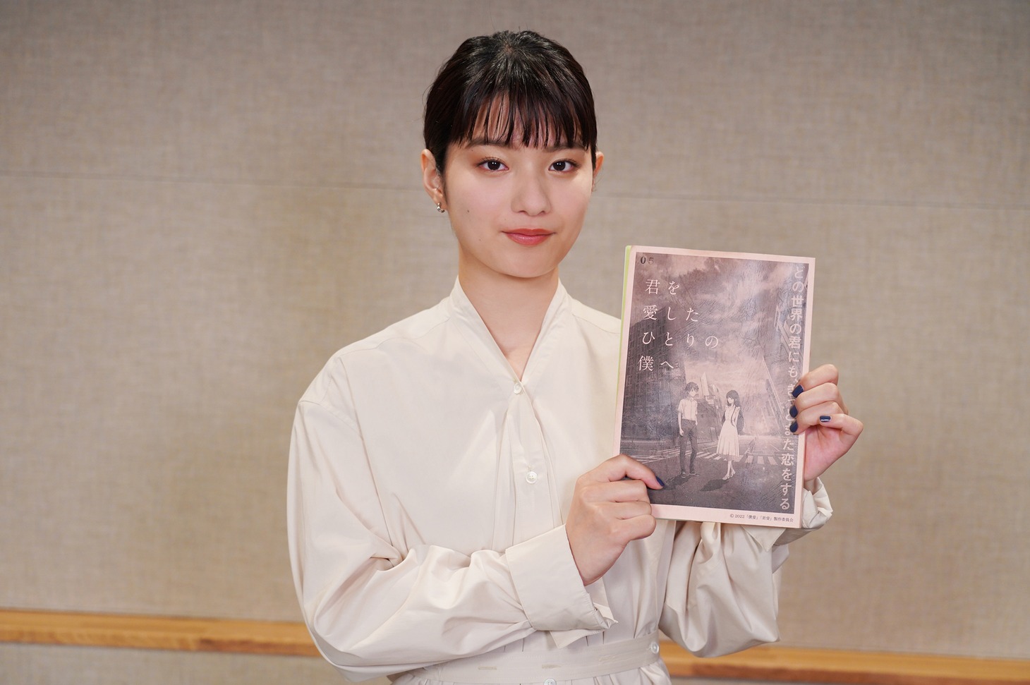 蒔田彩珠