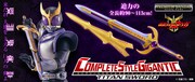 「COMPLETE STYLE GIGANTIC タイタンソード」ビジュアル