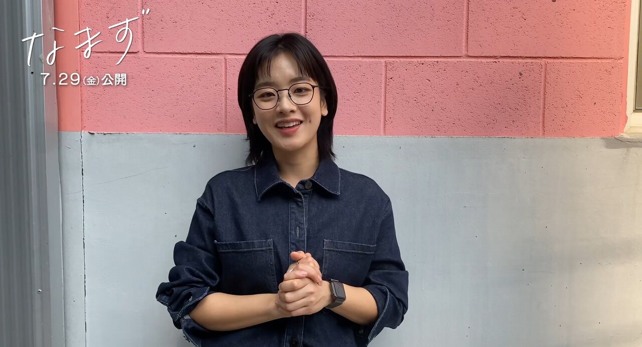 「なまず」イ・ジュヨンのコメント動画が公開「込められたメッセージに注目して」