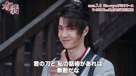 「有翡（ゆうひ） -Legend of Love-」